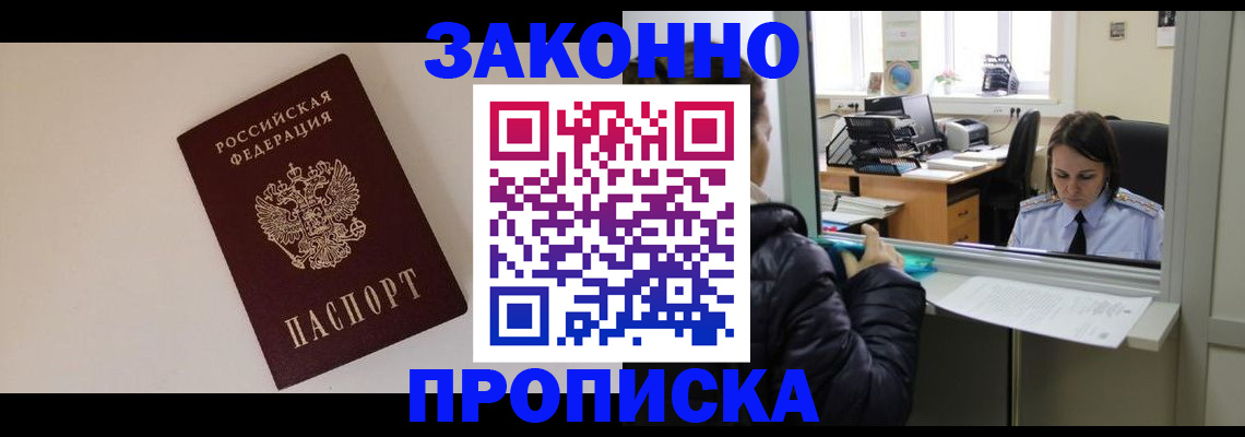 прописка иностранных граждан в Новоузенске